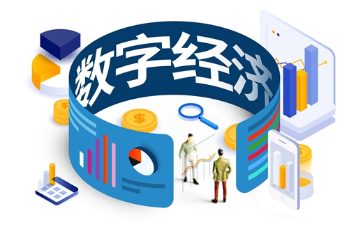 专家解读 | 发挥“数据要素×”效应 构建以数据为关键要素的数字经济