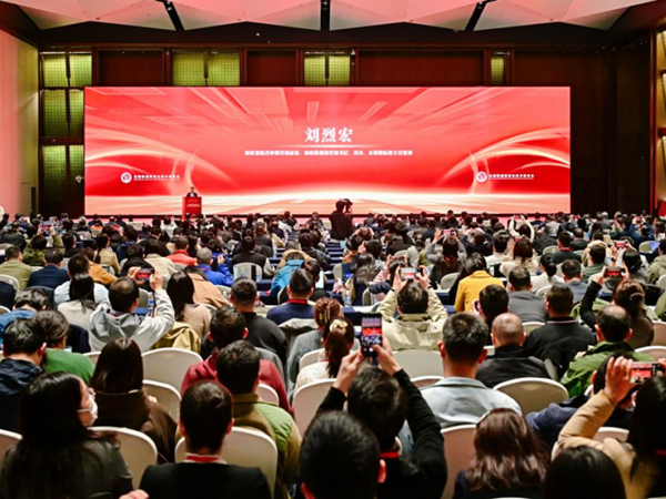 中道恒福领导参加全国数标委2025年第一次“标准周”活动