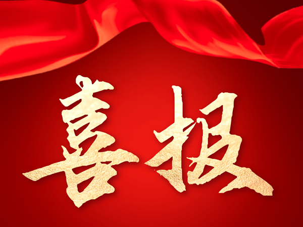 中道恒福一项核心技术成果获国家版权局计算机软件著作权登记认证