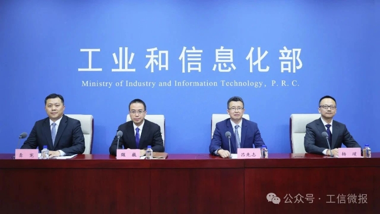 工业和信息化部举行“推进科技服务业高质量发展”新闻发布会