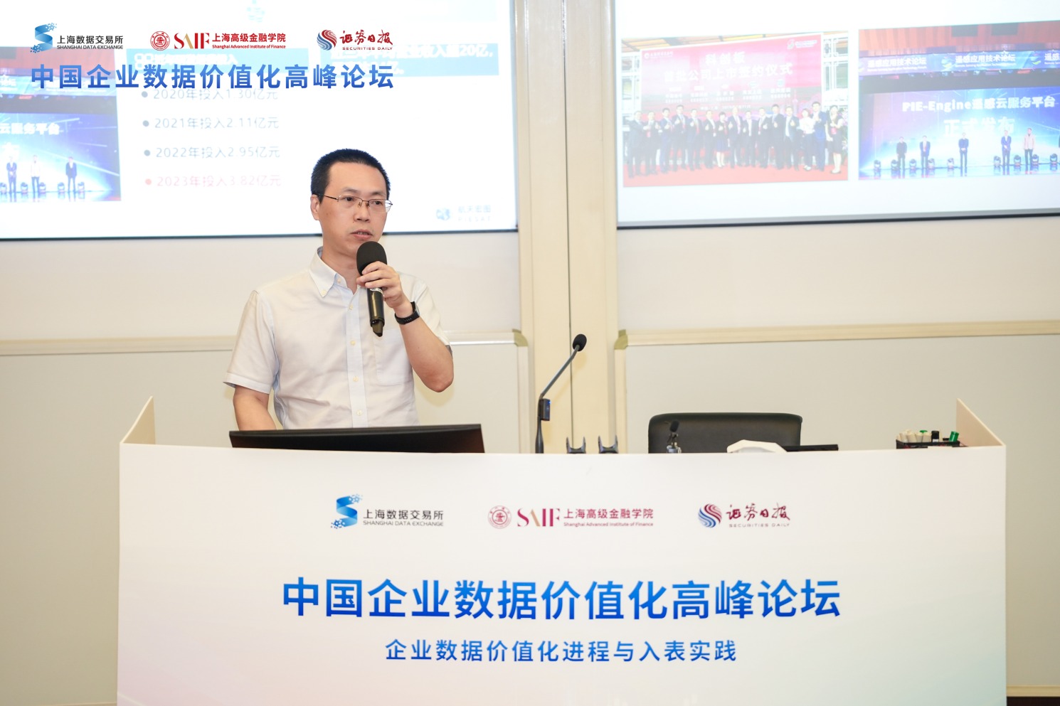 高金发布《中国企业数据资产入表情况跟踪报告》2024年年度报告