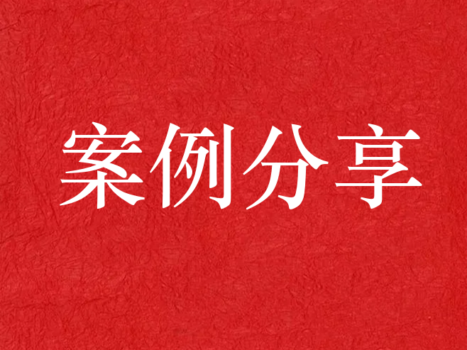 入表案例｜全国25个数据资产入表典型案例